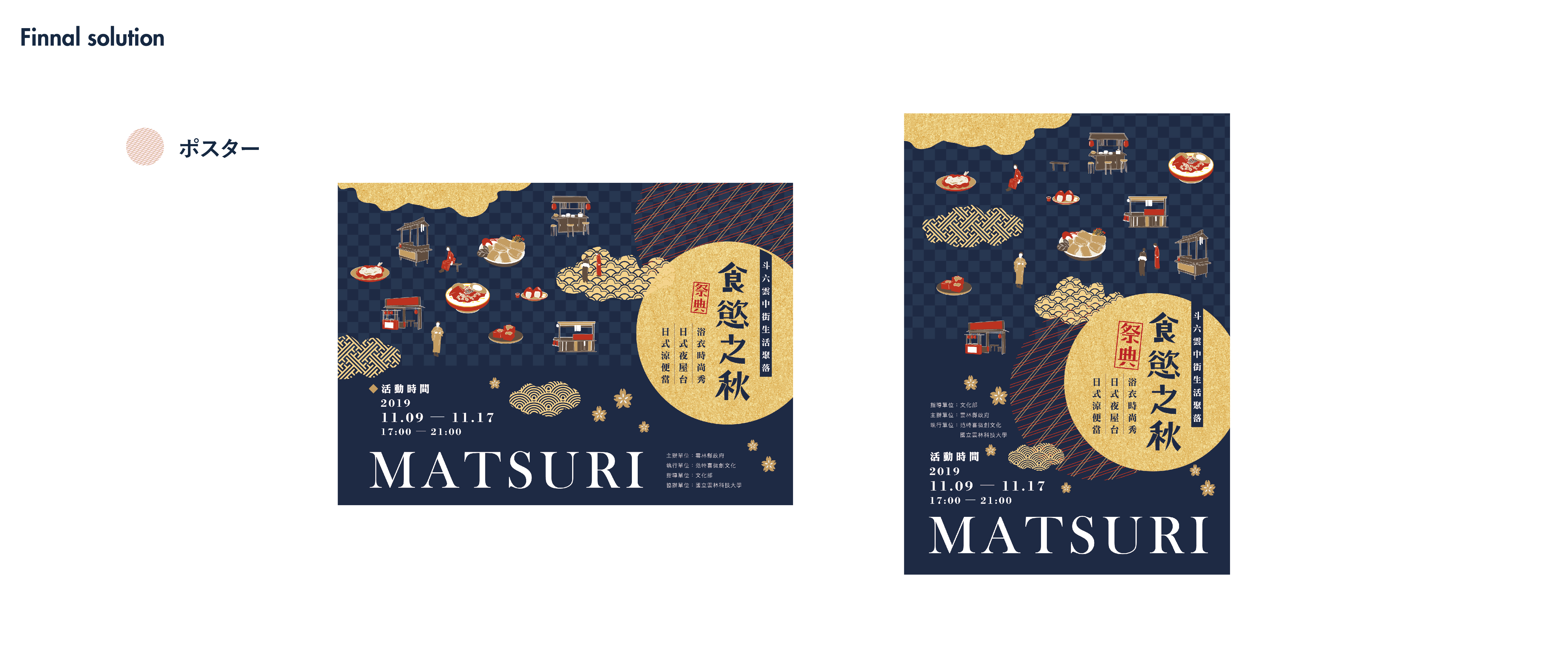 Autumn Food Festival final posters