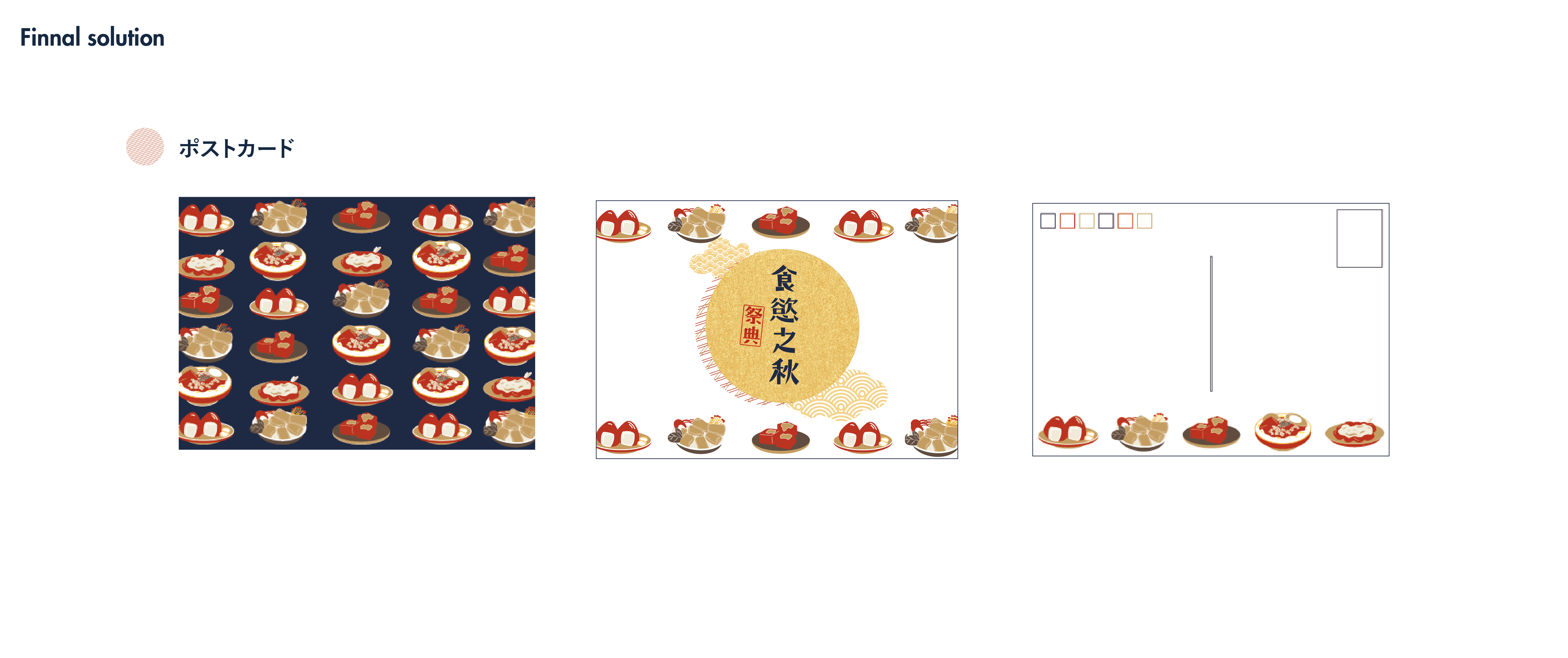 Autumn Food Festival postcard designs