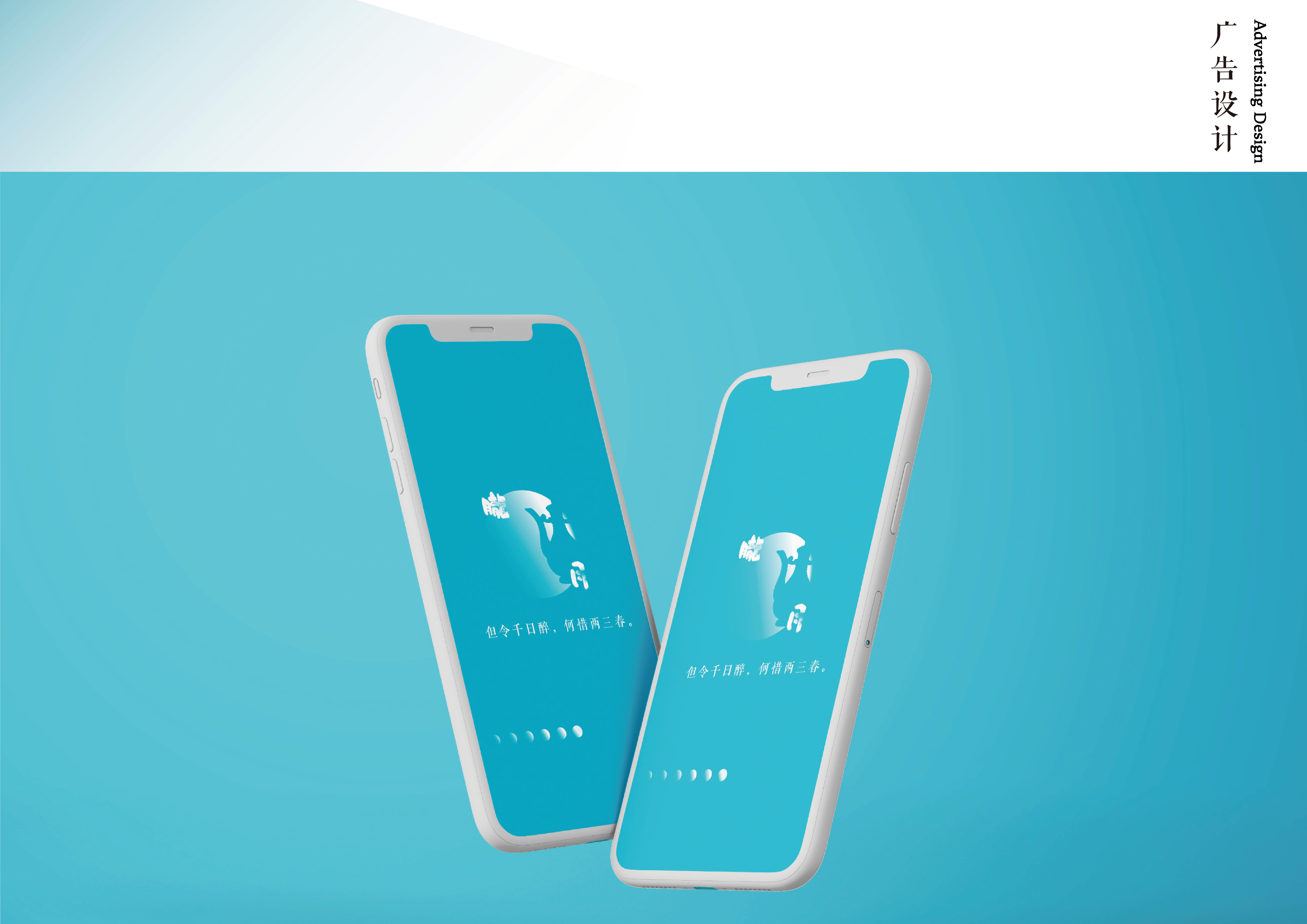 Oborozuki mobile identity screens