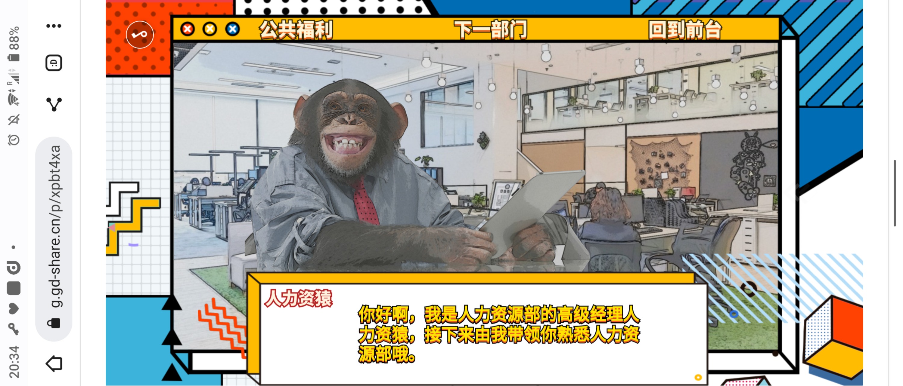 P&G recruitment HTML5 experience with illustrated interface framing