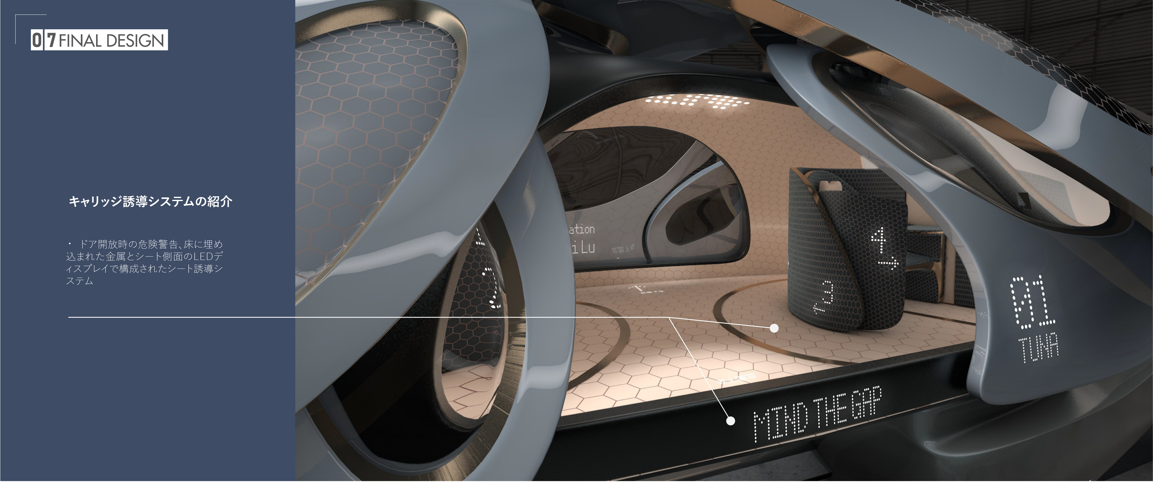 Thunnus entry and interior detail