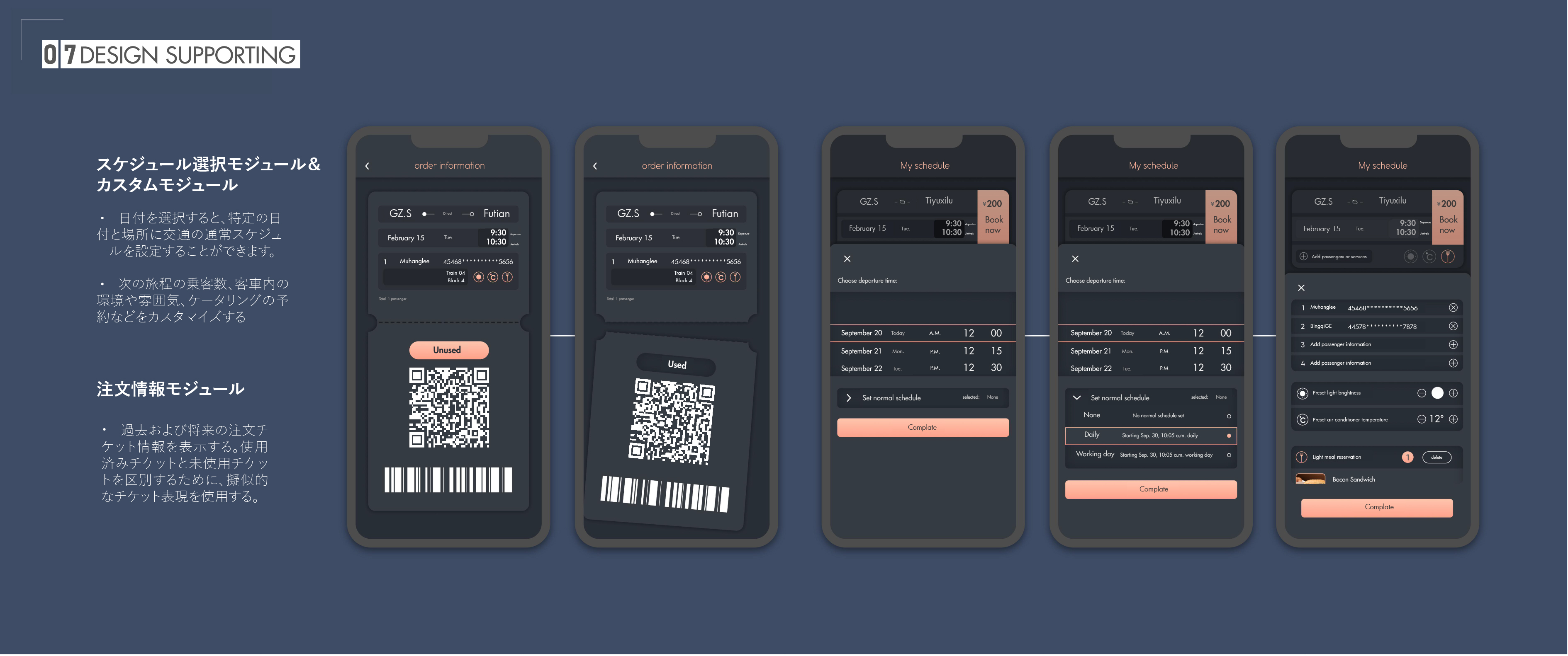 Thunnus reservation and ticket screens